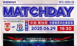 开云官网-亚泰vs申花首发：3外援PK！罗西奇、谭龙先发，刘诚宇、吴曦登场