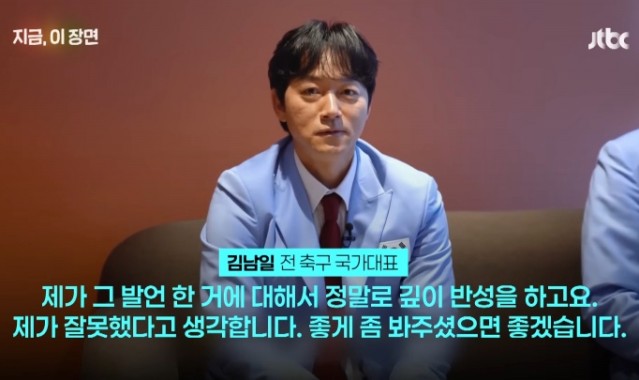 开云-称"棒球不是运动"惹众怒！韩国前国脚下跪道歉：嫉妒棒球才这么说